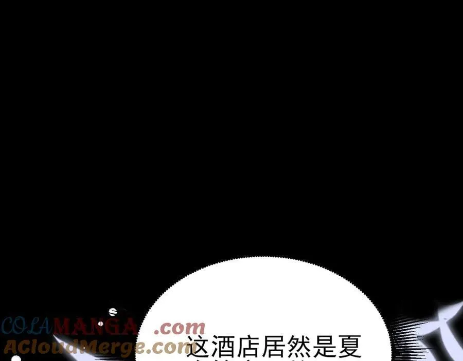 第127话 身负巨债 第73页