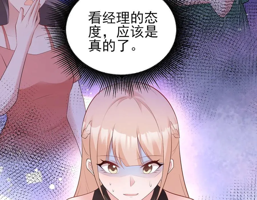 第127话 身负巨债 第75页