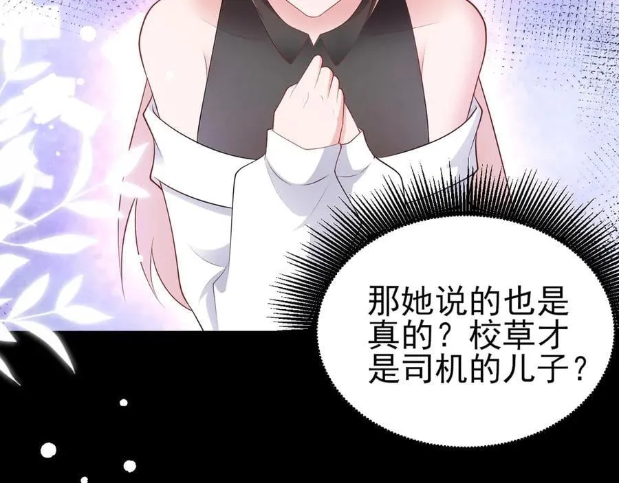 第127话 身负巨债 第76页