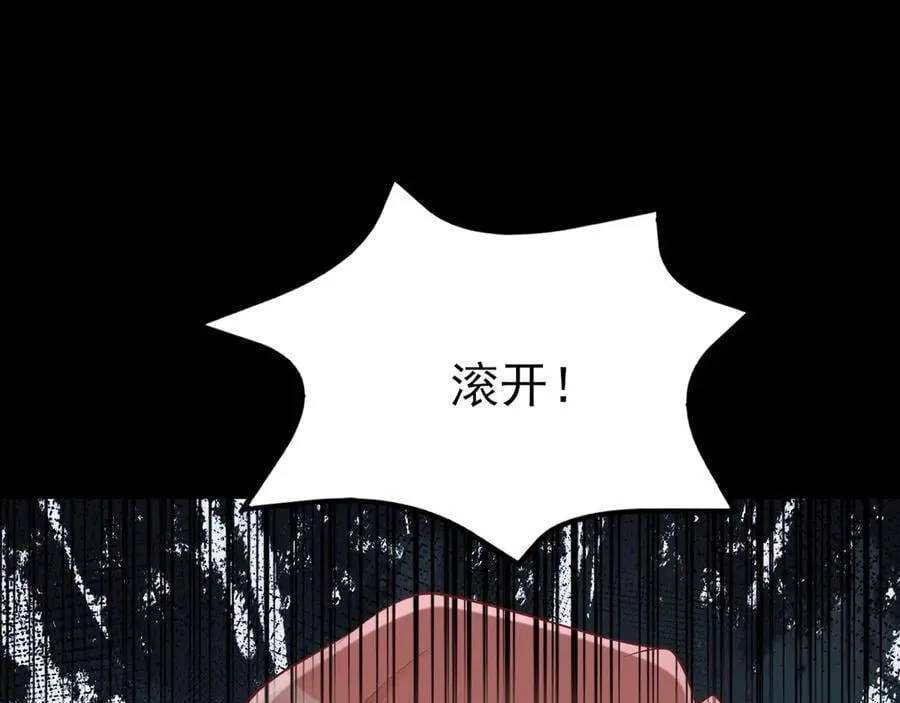 第127话 身负巨债 第80页