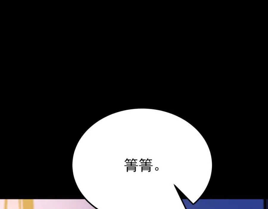 第127话 身负巨债 第87页
