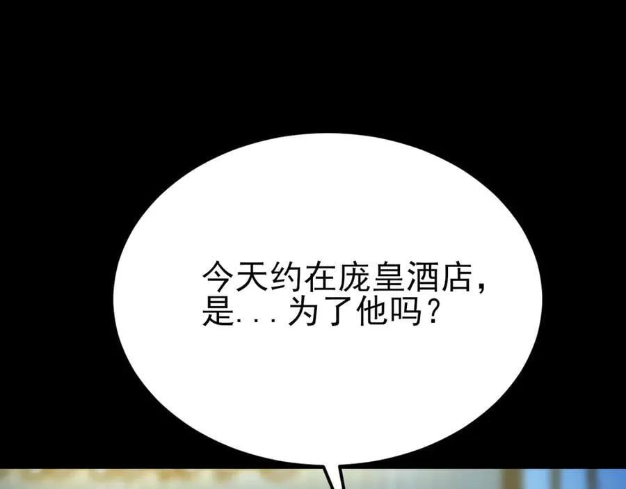 第127话 身负巨债 第90页