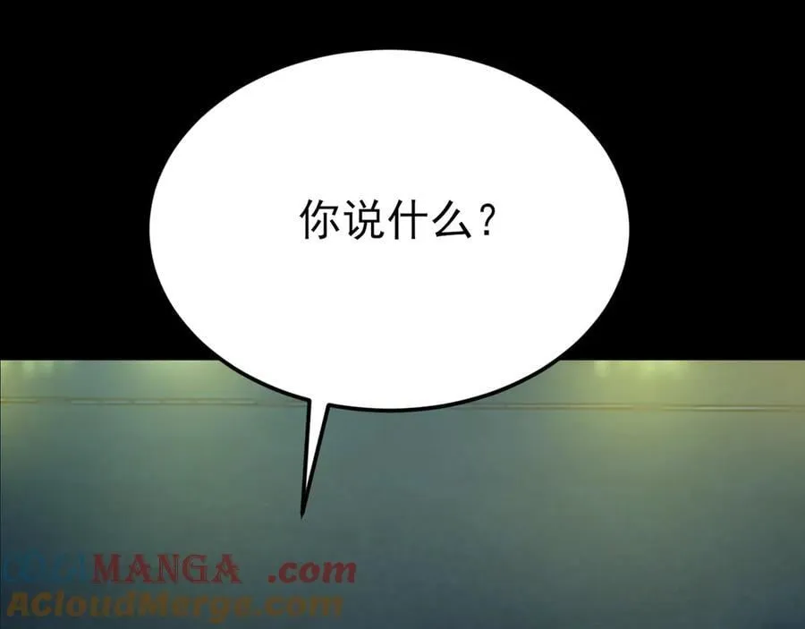 第127话 身负巨债 第93页