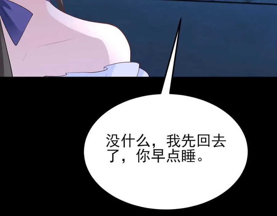 第127话 身负巨债 第95页