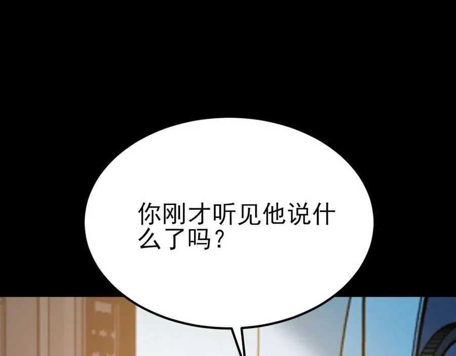 第127话 身负巨债 第96页