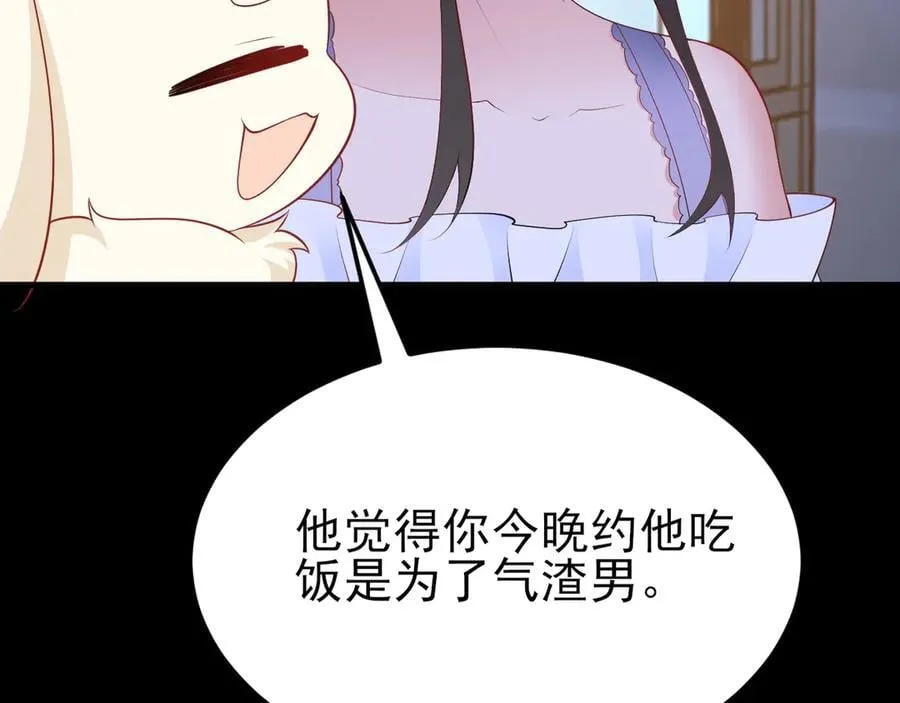 第127话 身负巨债 第98页