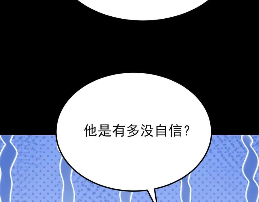 第127话 身负巨债 第99页