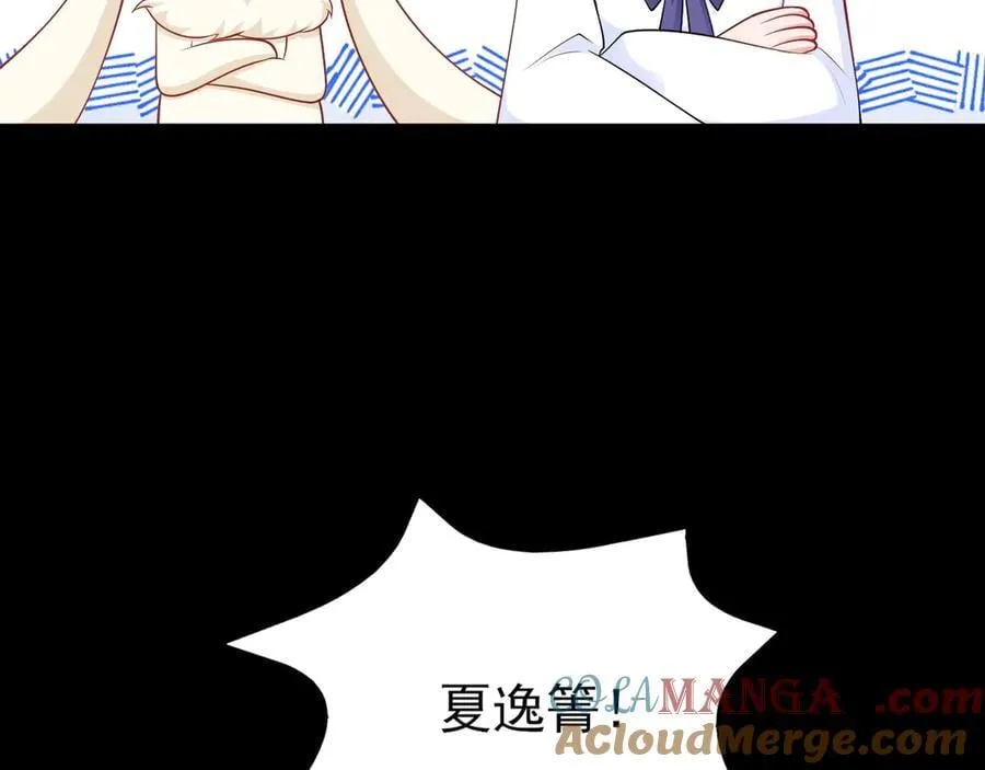 第127话 身负巨债 第101页