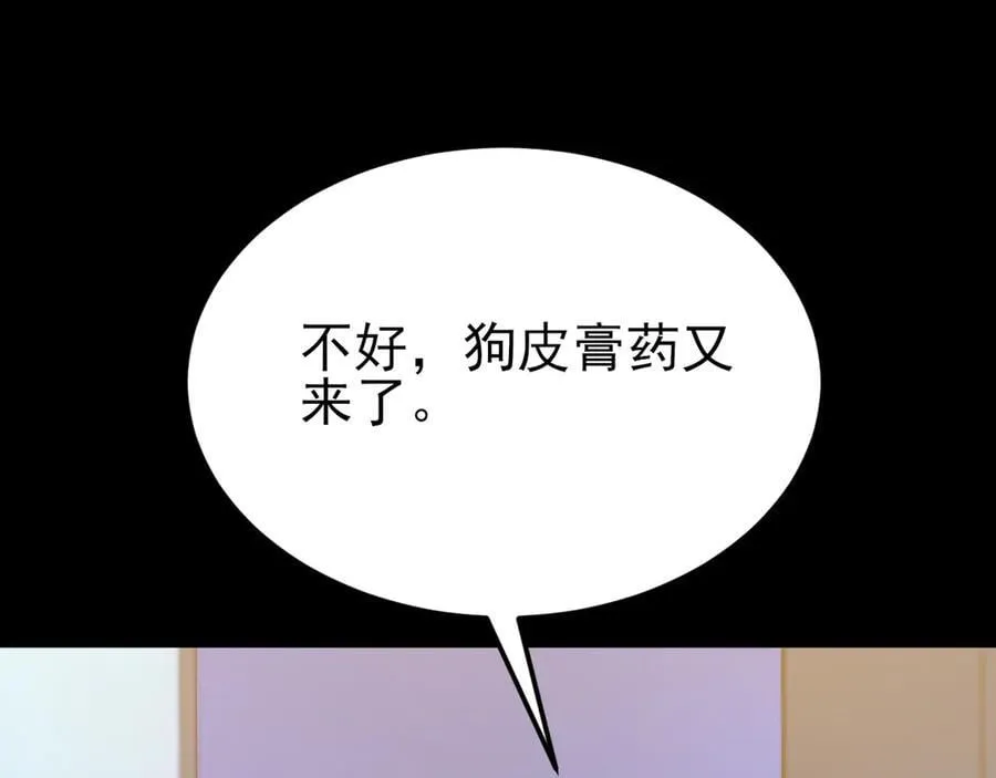 第127话 身负巨债 第107页