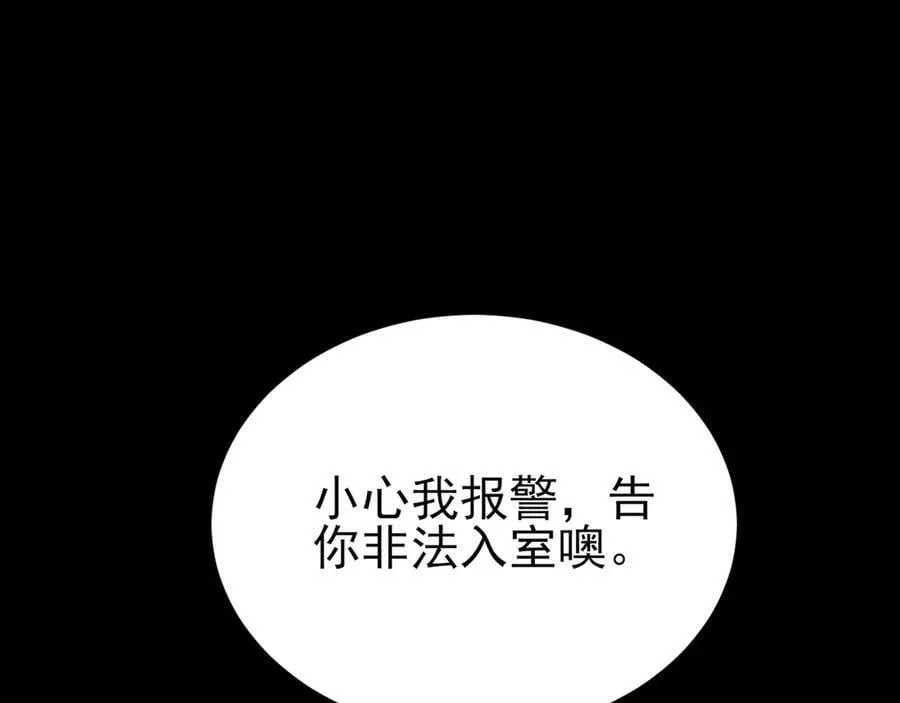 第127话 身负巨债 第115页