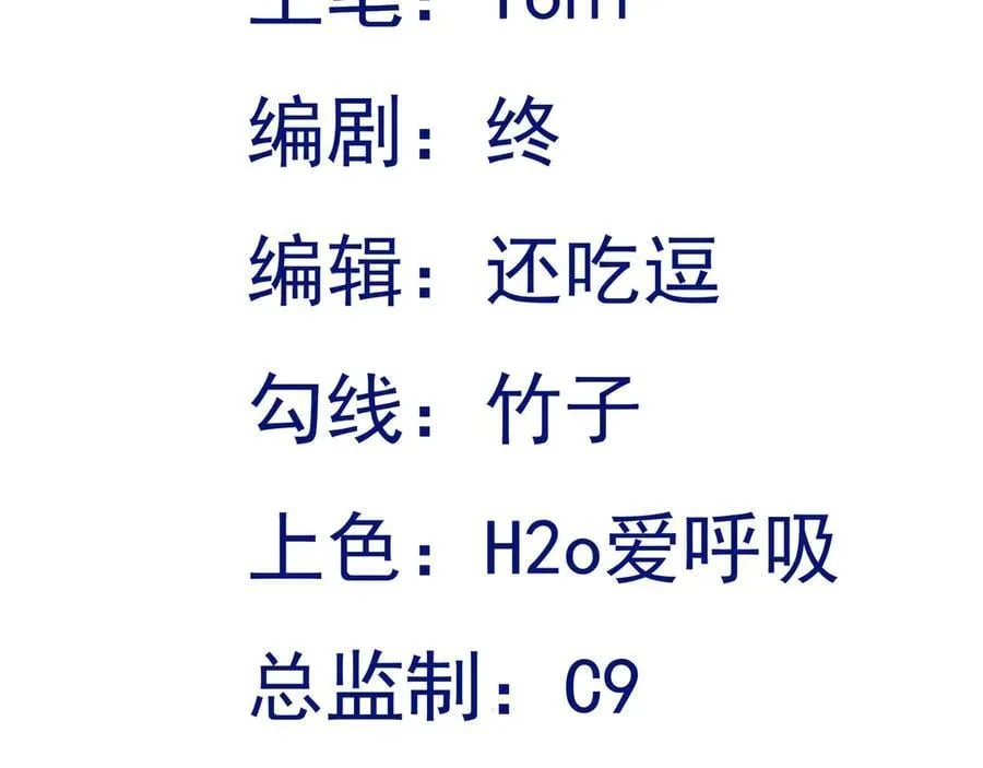 第128话 声名狼藉 第3页