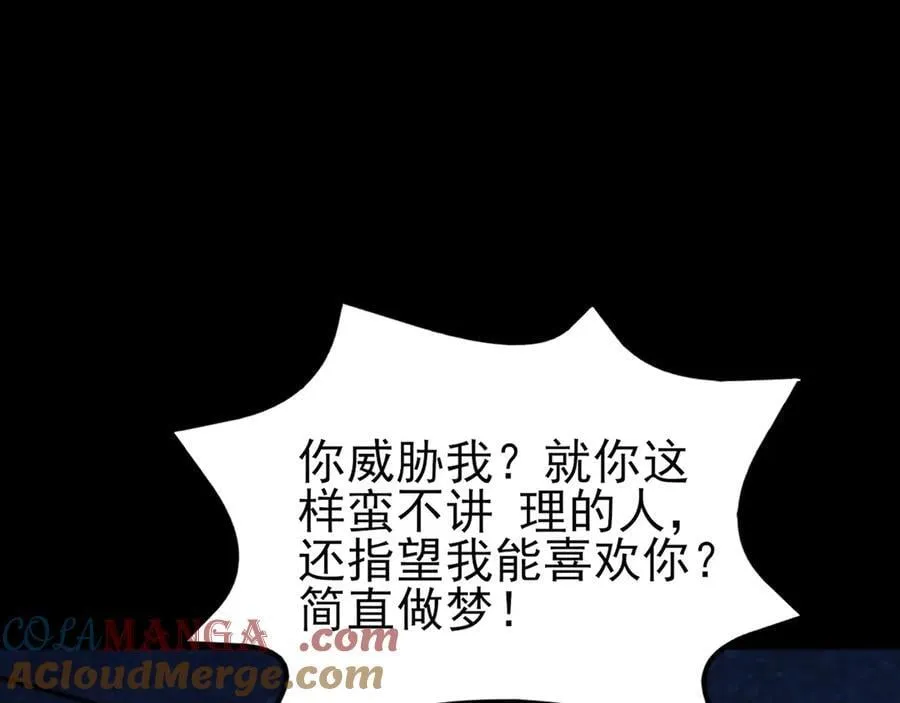第128话 声名狼藉 第5页