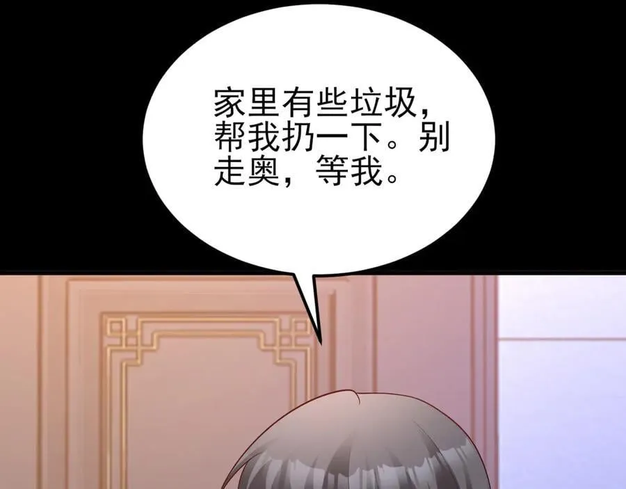 第128话 声名狼藉 第8页