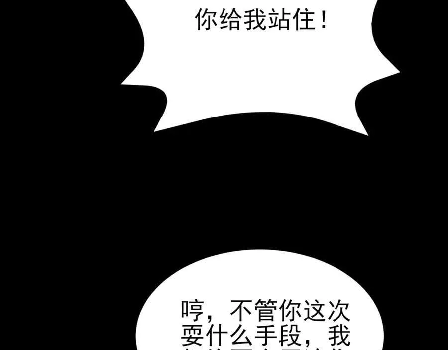 第128话 声名狼藉 第10页
