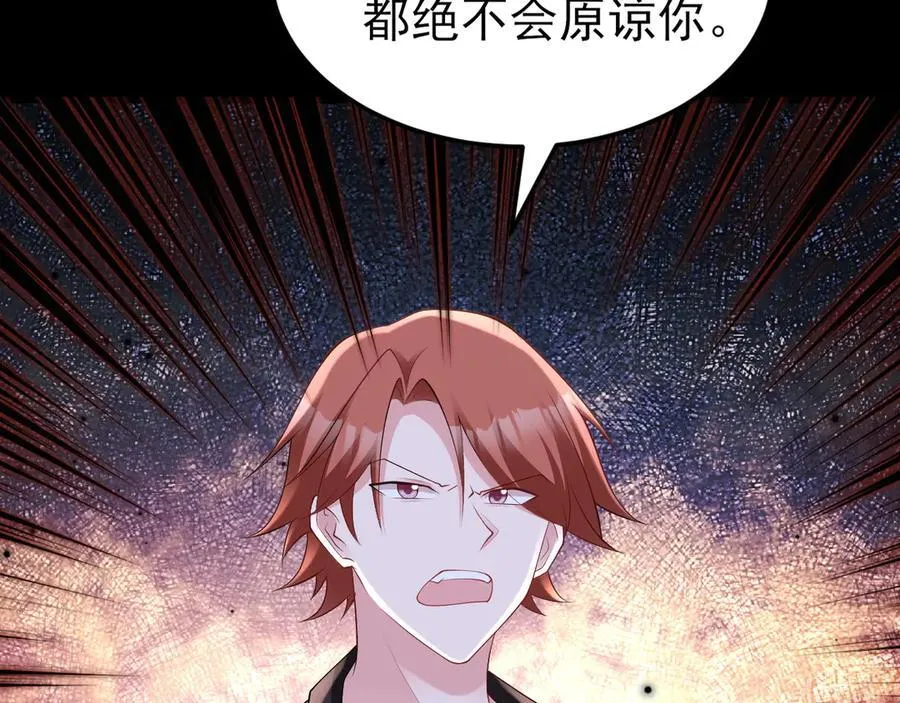 第128话 声名狼藉 第11页