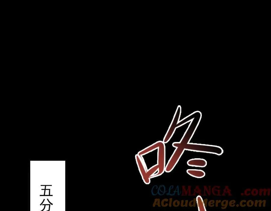 第128话 声名狼藉 第13页