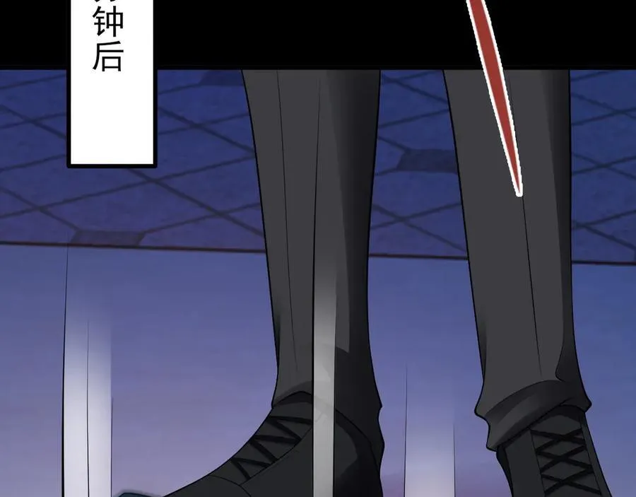 第128话 声名狼藉 第14页