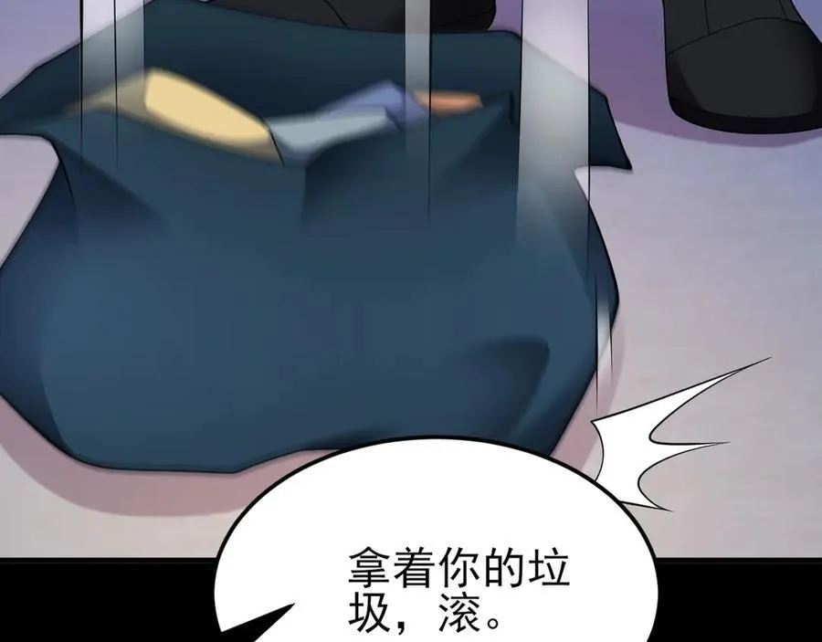 第128话 声名狼藉 第15页