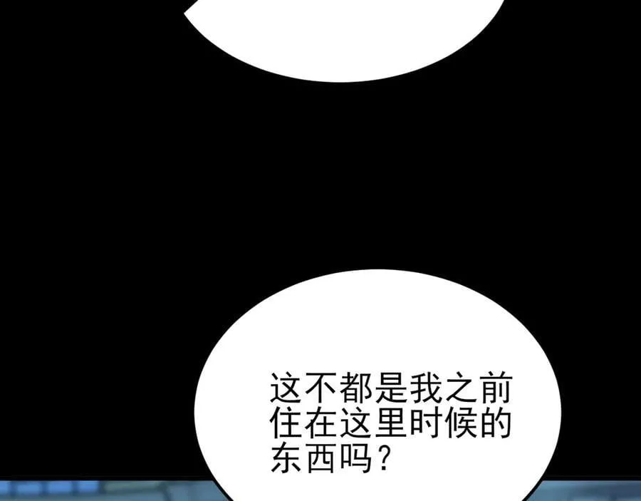 第128话 声名狼藉 第16页