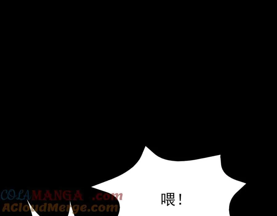 第128话 声名狼藉 第21页
