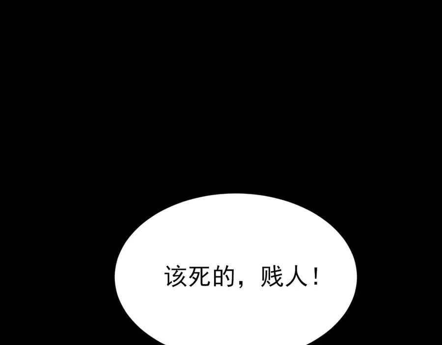 第128话 声名狼藉 第26页