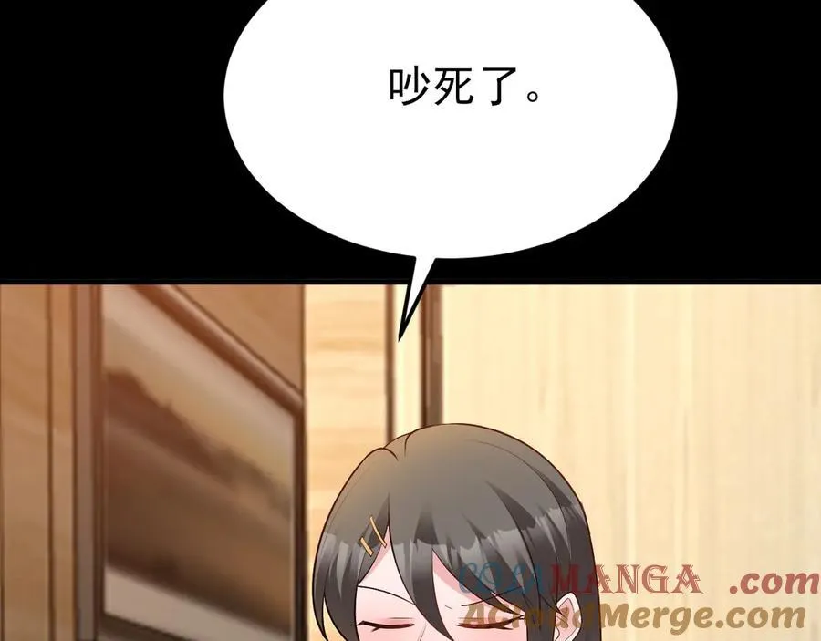 第128话 声名狼藉 第29页