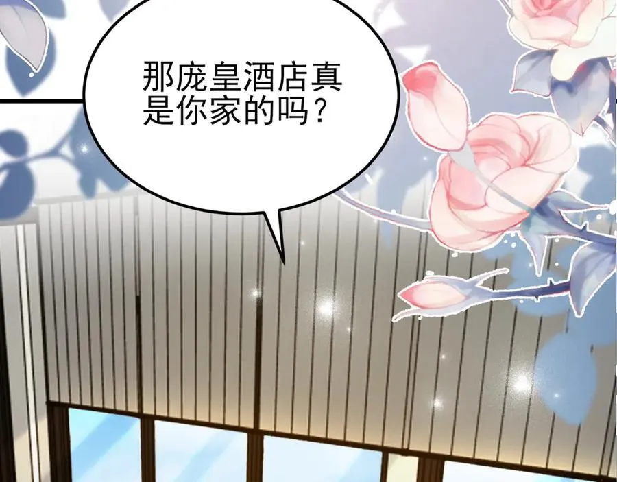 第128话 声名狼藉 第35页