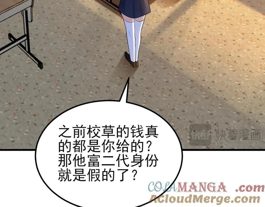 第128话 声名狼藉 第37页