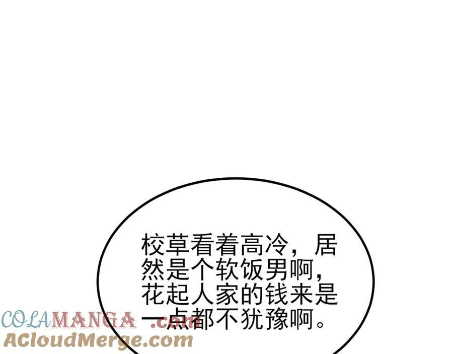 第128话 声名狼藉 第45页