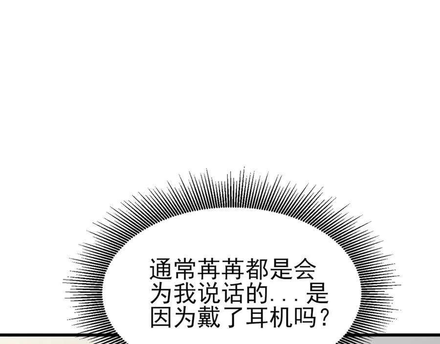第128话 声名狼藉 第48页