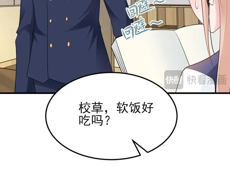 第128话 声名狼藉 第50页