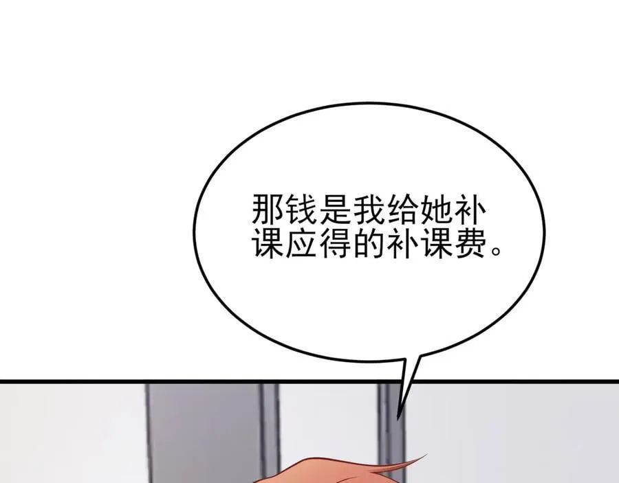 第128话 声名狼藉 第51页