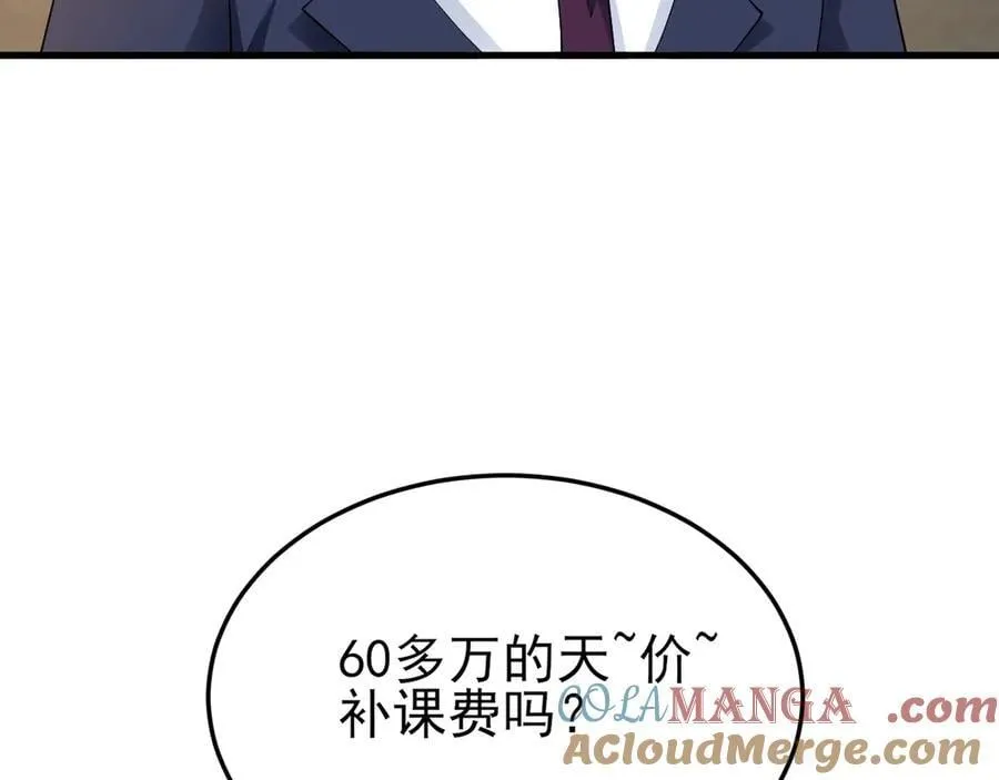 第128话 声名狼藉 第53页