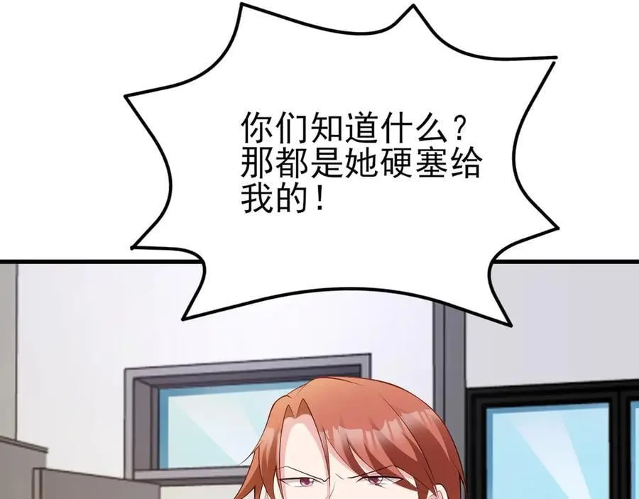 第128话 声名狼藉 第59页