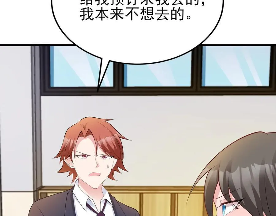 第128话 声名狼藉 第62页