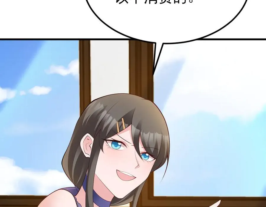 第128话 声名狼藉 第67页