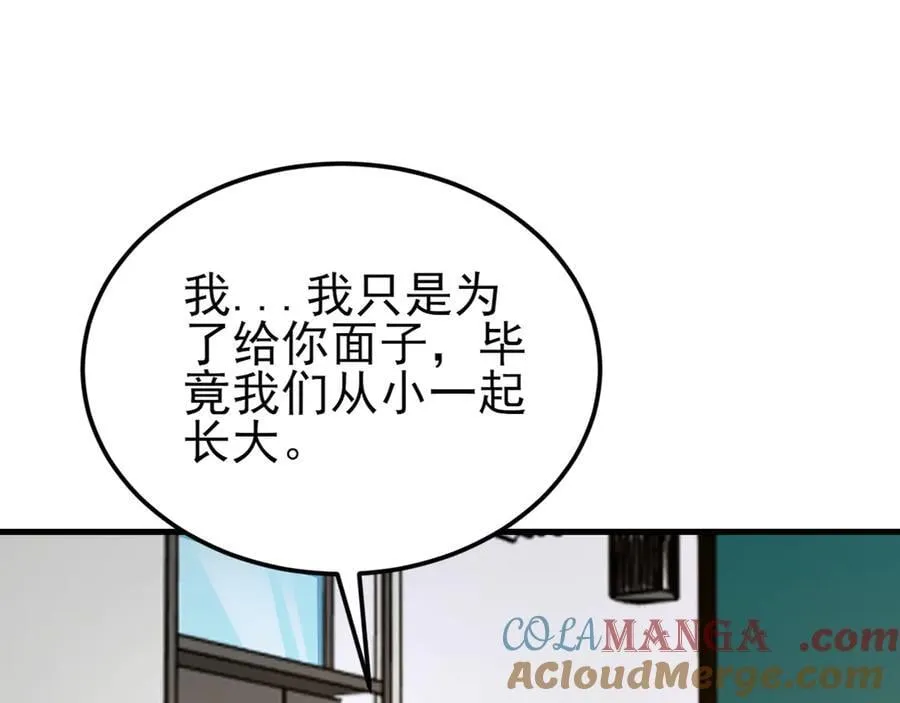 第128话 声名狼藉 第69页