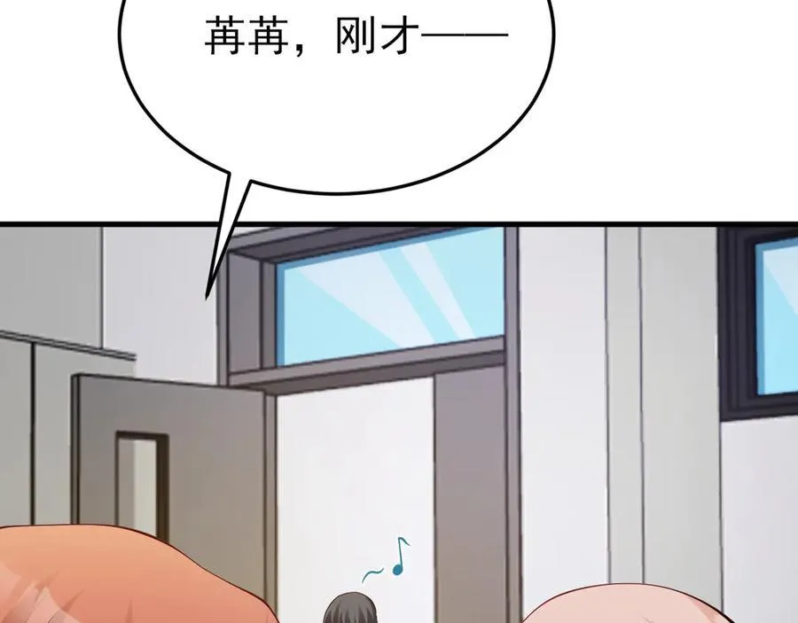 第128话 声名狼藉 第82页