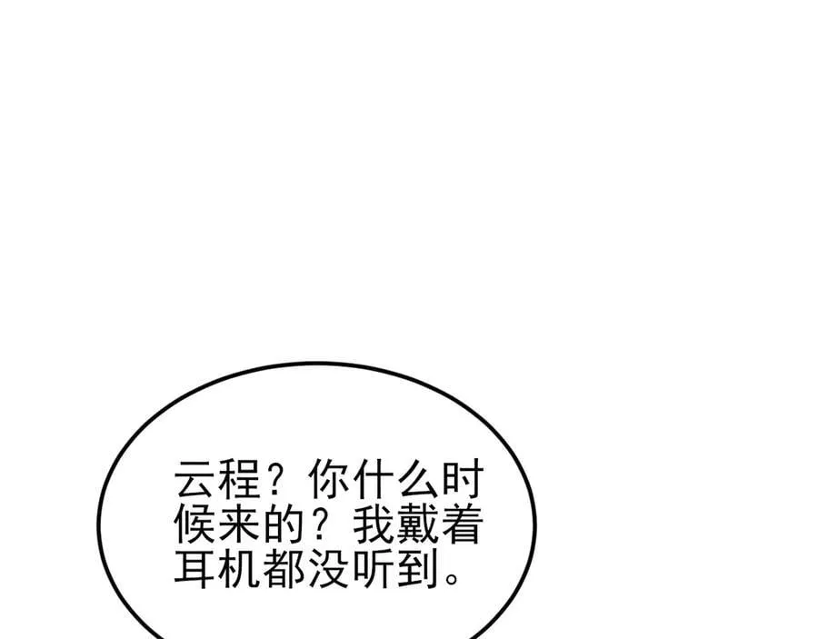 第128话 声名狼藉 第86页