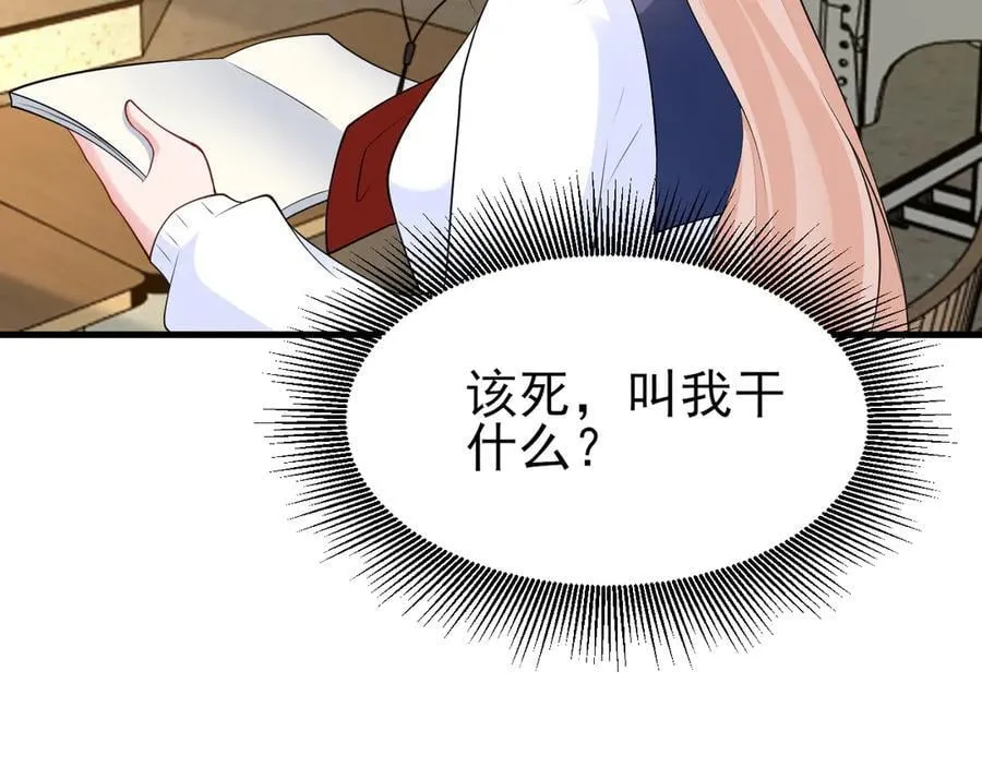 第128话 声名狼藉 第88页
