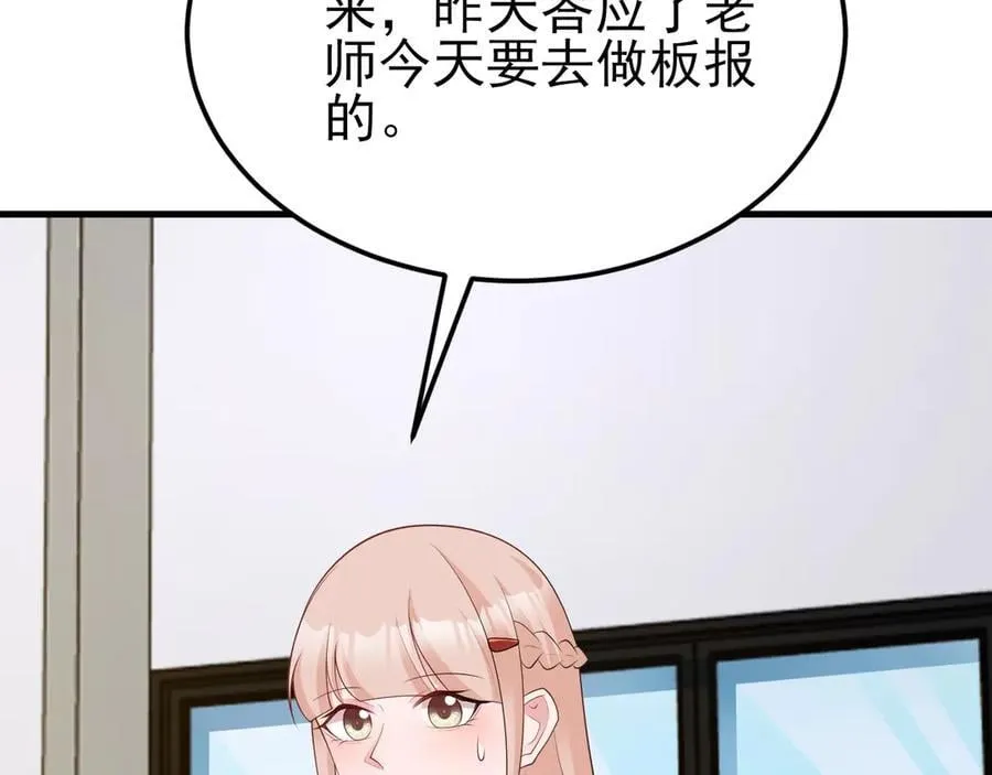 第128话 声名狼藉 第92页