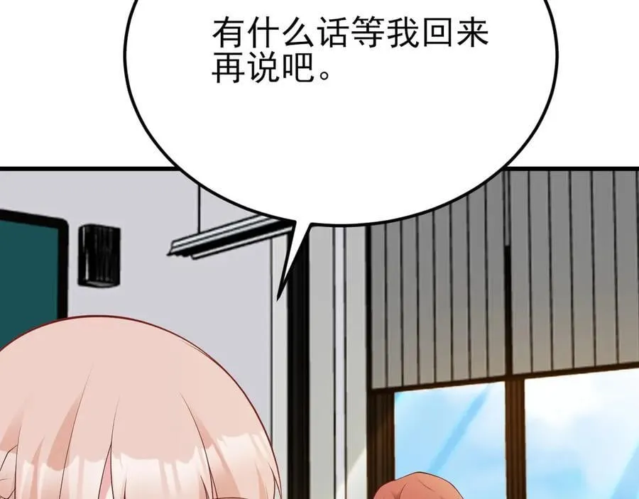 第128话 声名狼藉 第95页