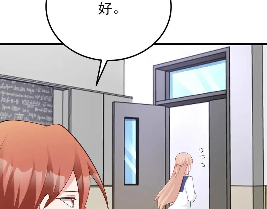 第128话 声名狼藉 第98页