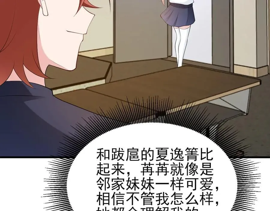 第128话 声名狼藉 第99页