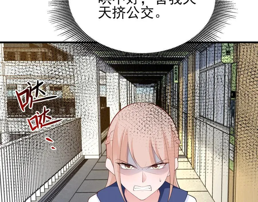 第128话 声名狼藉 第103页