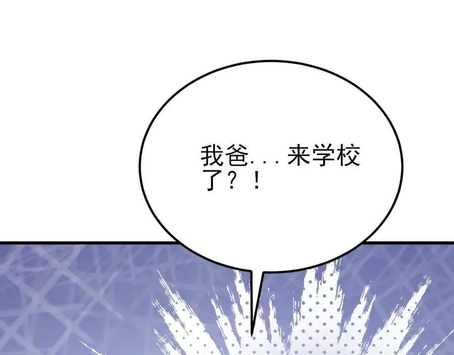 第128话 声名狼藉 第108页