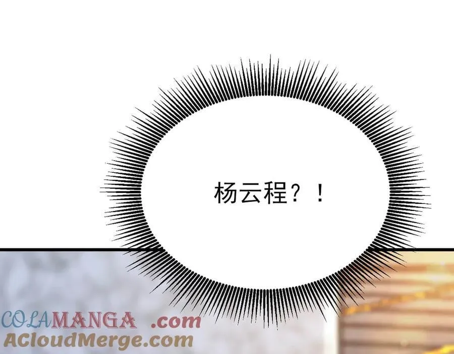 第129话 卖屁股？！ 第9页
