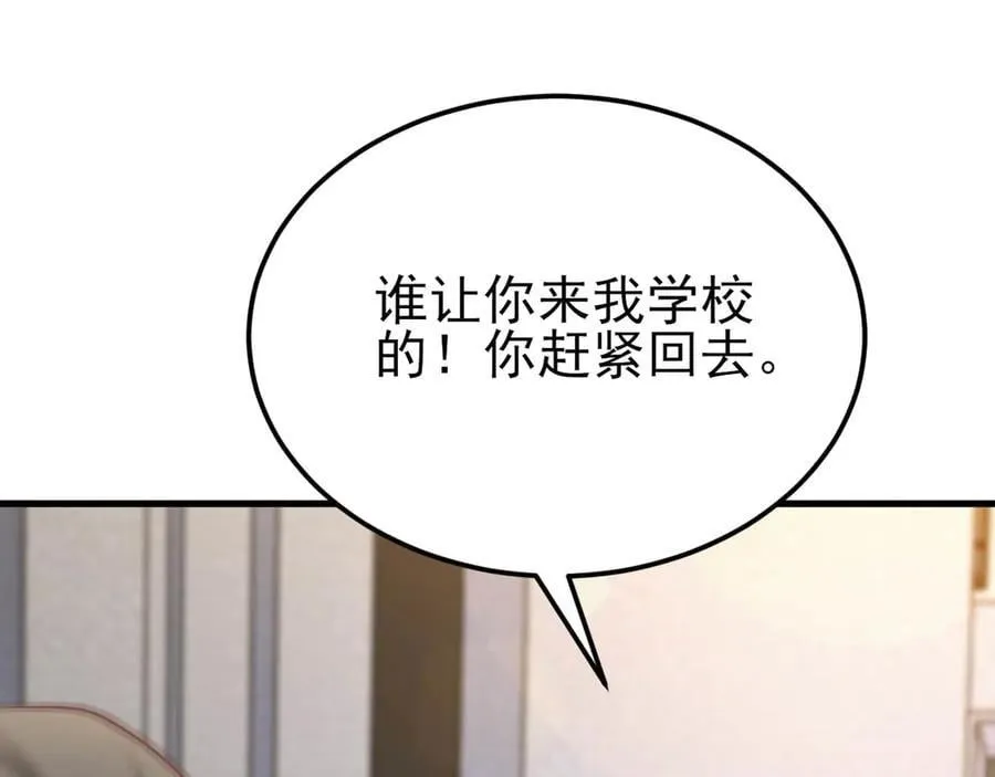 第129话 卖屁股？！ 第15页
