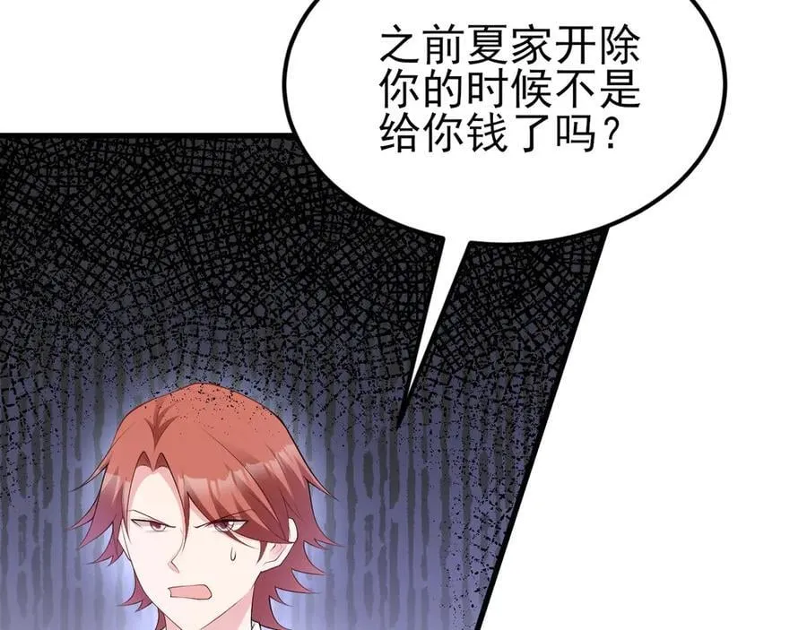 第129话 卖屁股？！ 第23页