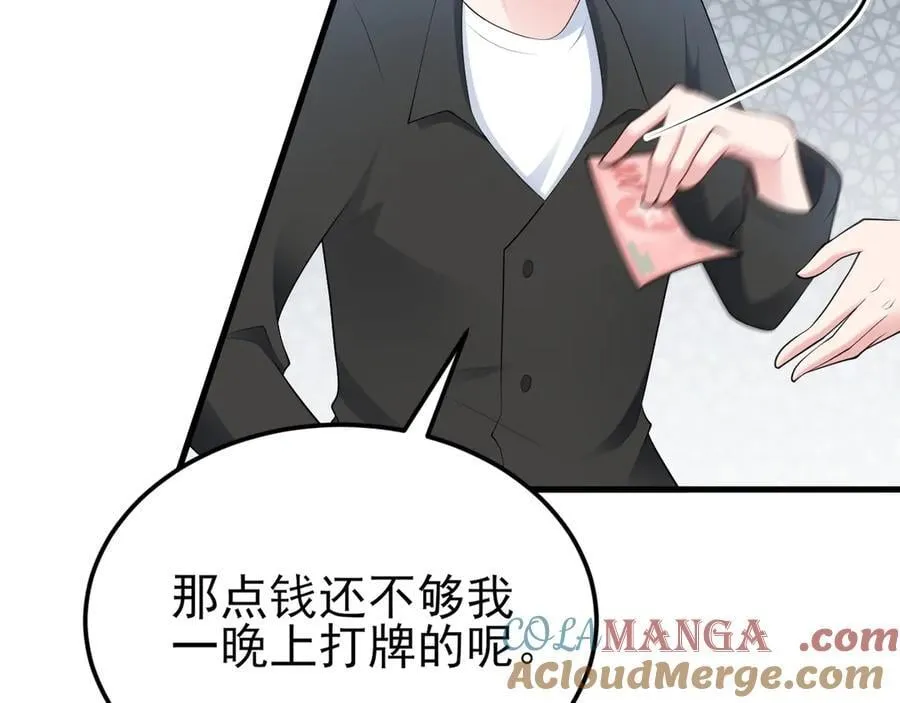第129话 卖屁股？！ 第25页